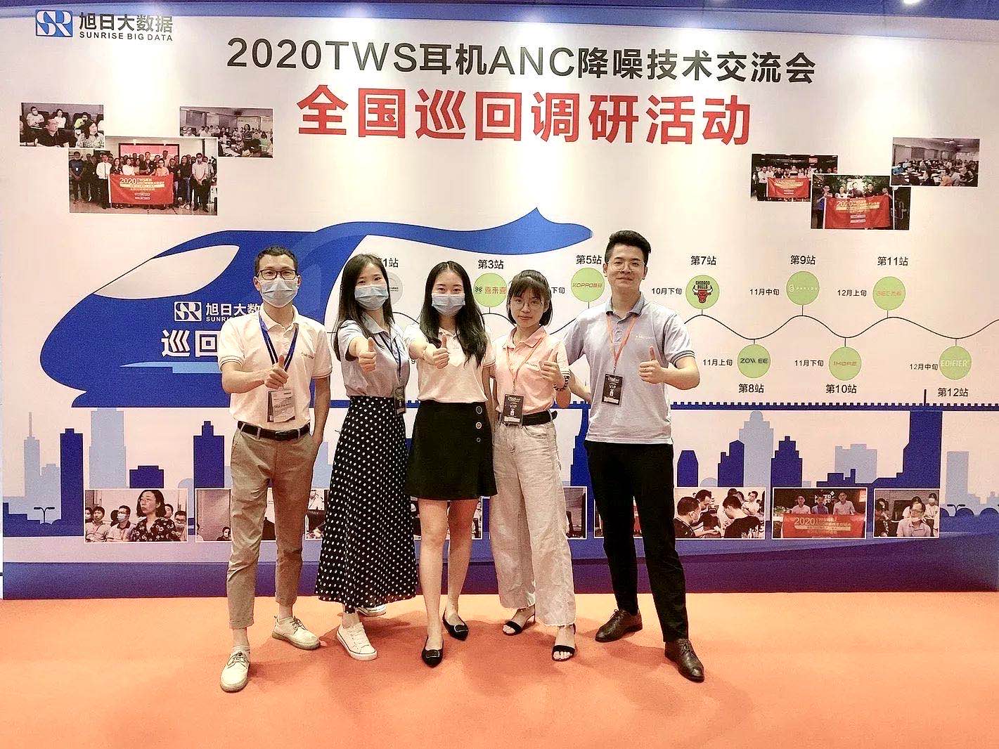 BQB認證-TWS產業(yè)投資高峰論壇-微測檢測