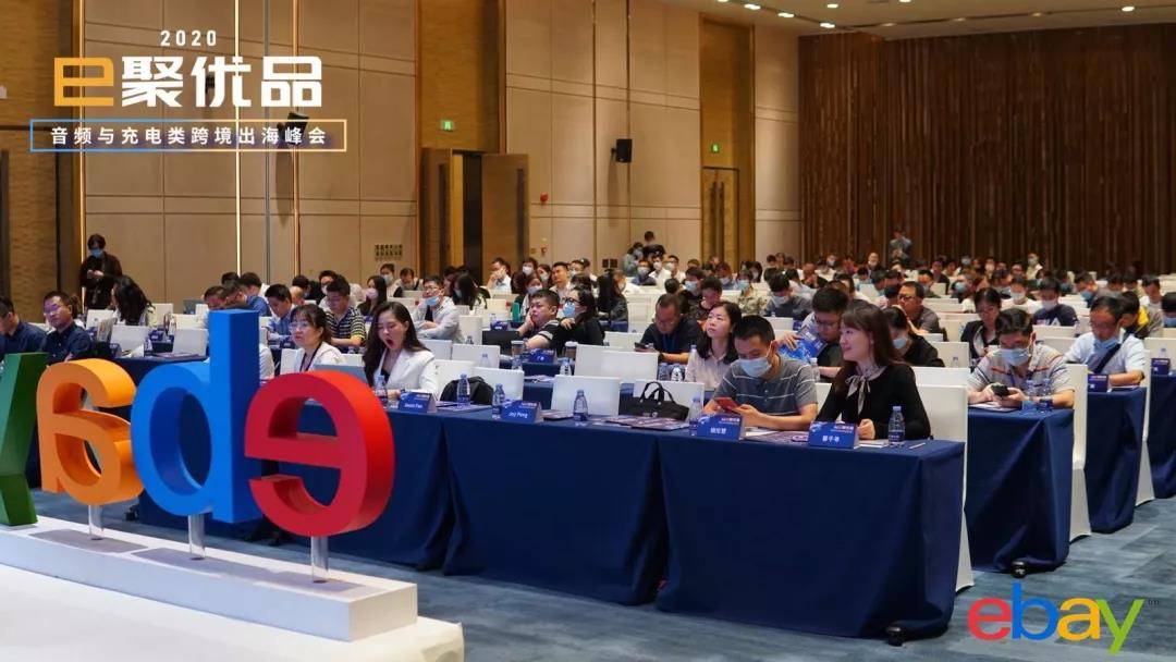 3C消費電子產(chǎn)品認(rèn)證-2020 eBay e聚優(yōu)品-微測檢測