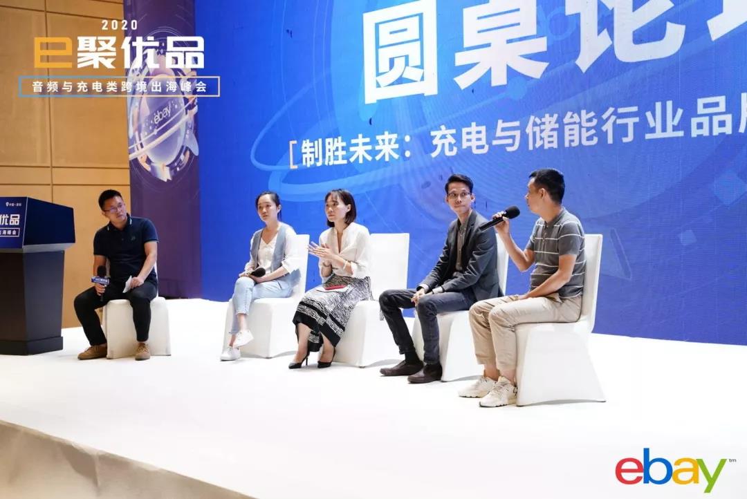 3C消費電子產(chǎn)品認(rèn)證-2020 eBay e聚優(yōu)品-微測檢測